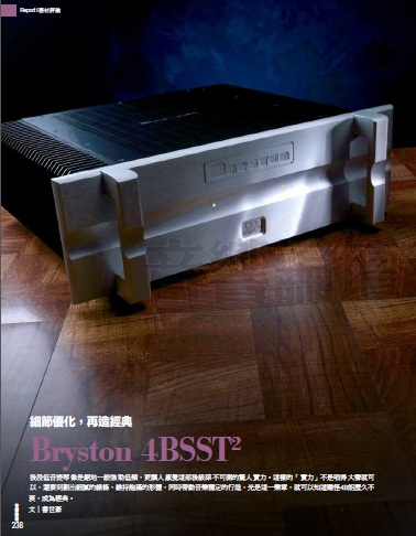 音響論壇 BRYSTON 4BSST 2 細節優化 再造經典